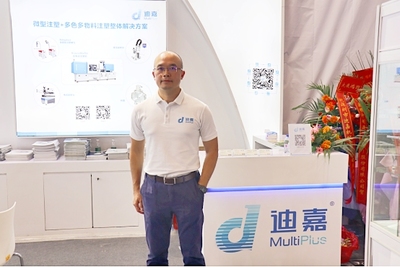 DMP回顧 迪嘉助力企業邁向智能化，提供一站式注塑解決方案與技術咨詢